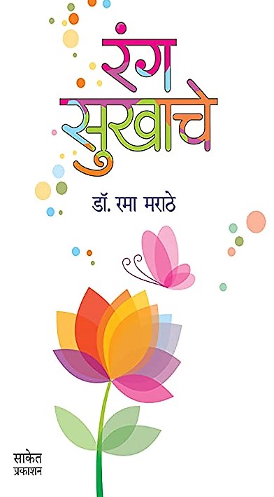 Volga Te Ganga (वोल्गा ते गंगा)