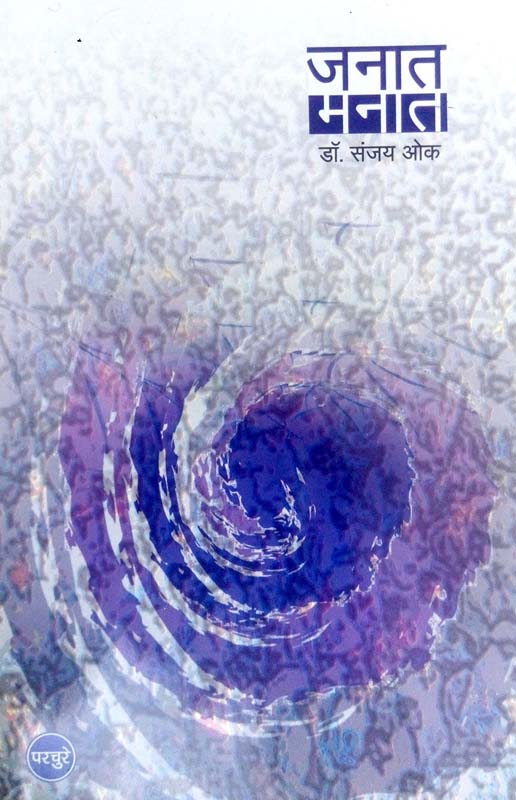 440 Chandanwadi (४४० चंदनवाडी)