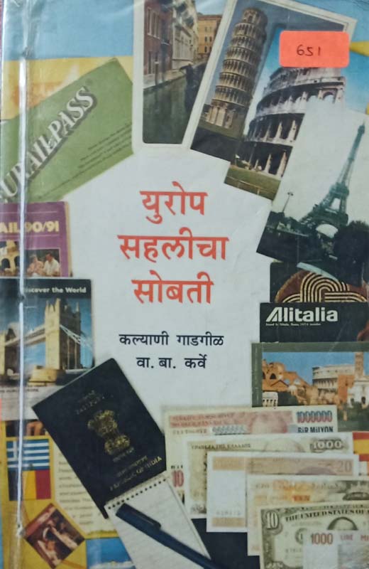 Mrunmayi (मृण्मयी)