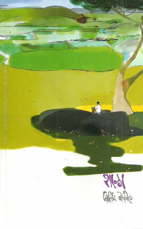 Panchatarankit (पंचतारांकित)