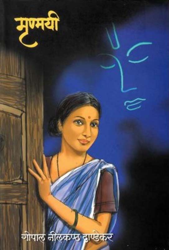 Angar (अंगार)