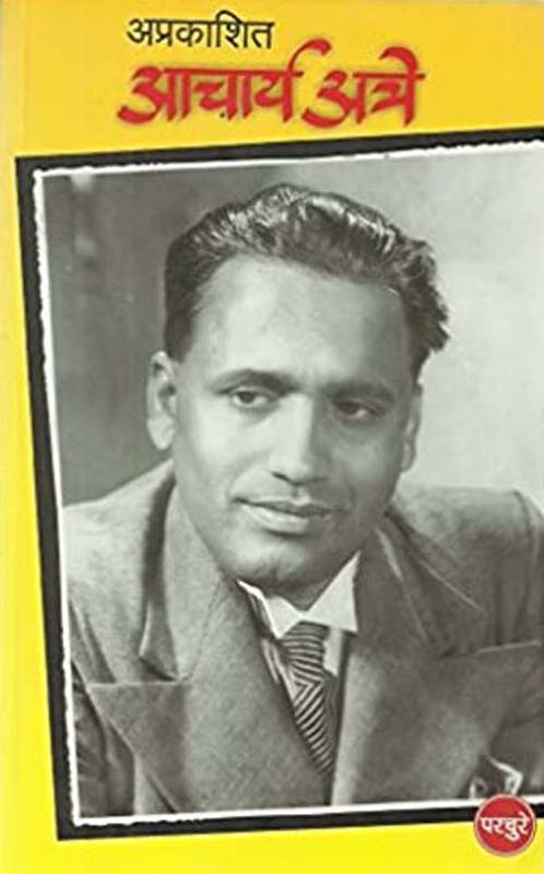 Golaberij ( गोळाबेरीज )