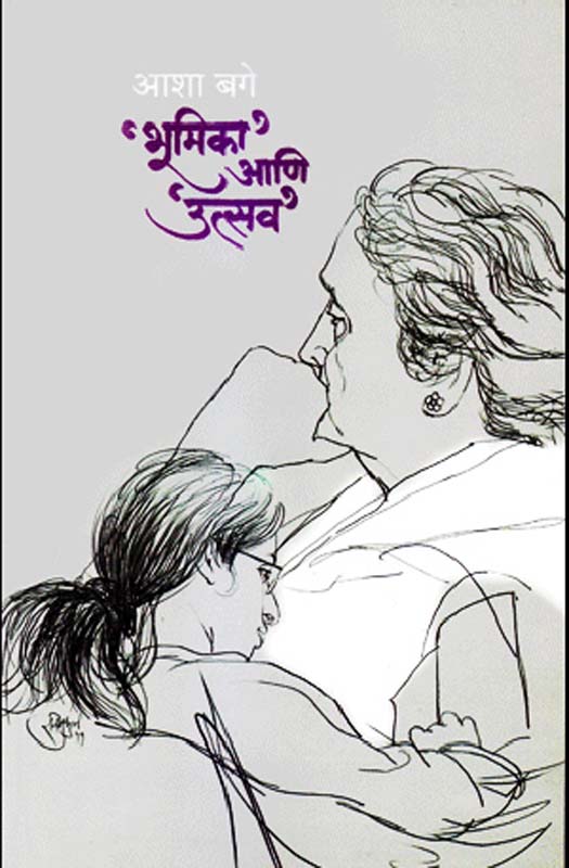 Partner (पार्टनर)