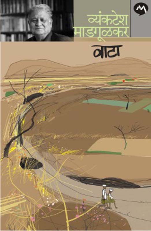 Golaberij ( गोळाबेरीज )