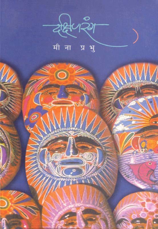 Ya Walnawar (या वळणावर)