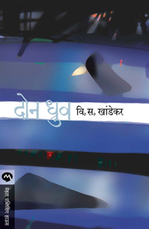 Jivghene Vadal (जीवघेणे वादळ)