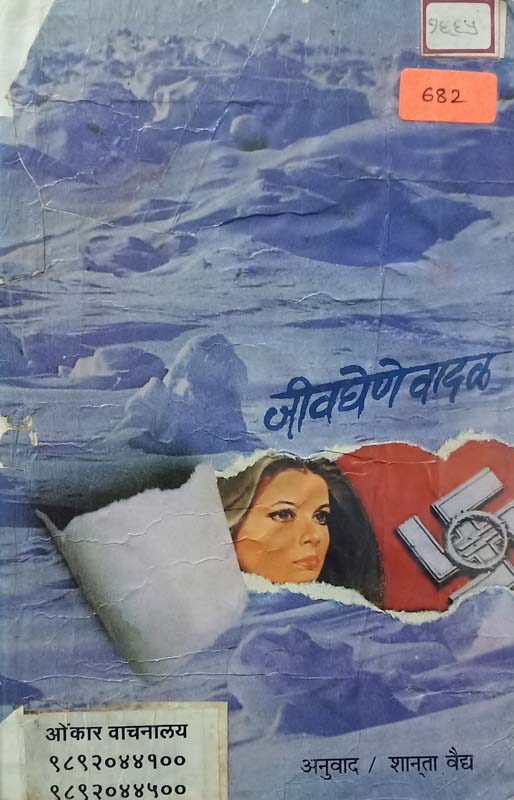 Hashya Aani Talya (हशा आणि टाळ्या)