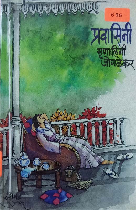 Haasya Tushar (हास्य तुषार)