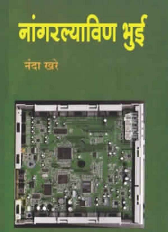 Eyedan (आयदान)