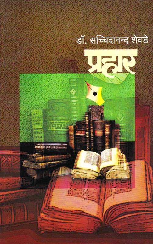 Himalayachi Shikhre (हिमालायाची शिखरे )