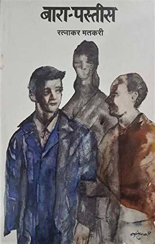 Soneri Swapna- Bhangleli (सोनेरी स्वप्नं-भंगलेली)