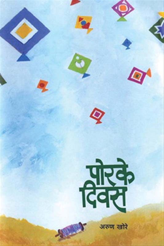 Jhadajhadti (झाडाझडती)