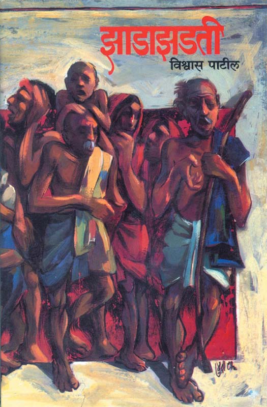 Samarth Jivnasathi Samarth Vichar (समर्थ जीवनासाठी समर्थ विचार)