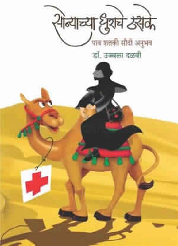 Vidrohi (विद्रोही)