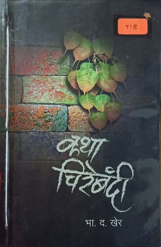 Krushna (कृष्णा)