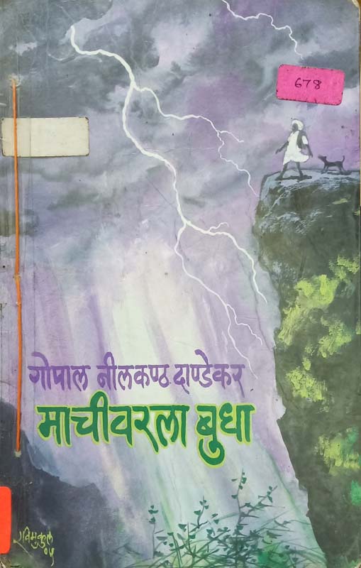 Jivanshaili (जीवनशैली)