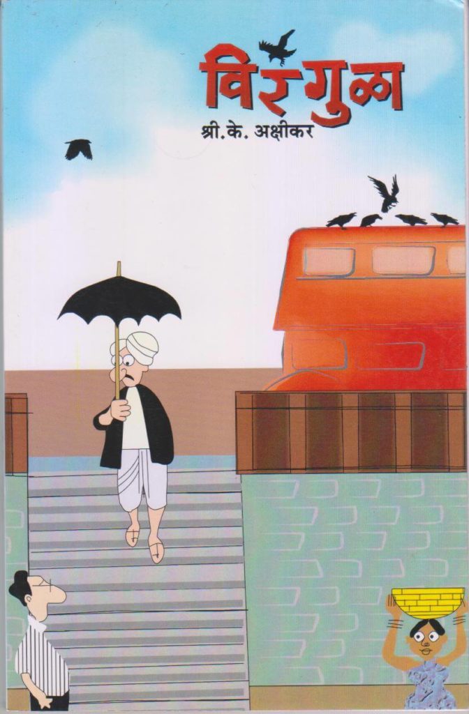 Samarpita (समर्पिता)