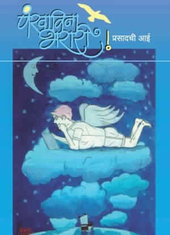 Narmade Har Har (नर्मदे ss हर हर)