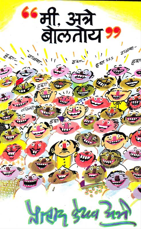 Teen Parhar (तीन प्रहर)