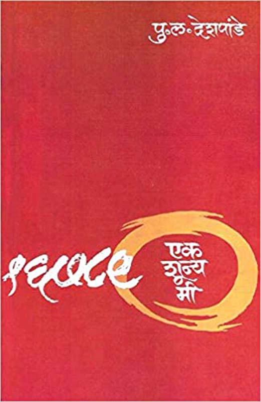 The Golden Rondevu (द गोल्डन रॉन्देव्हू )