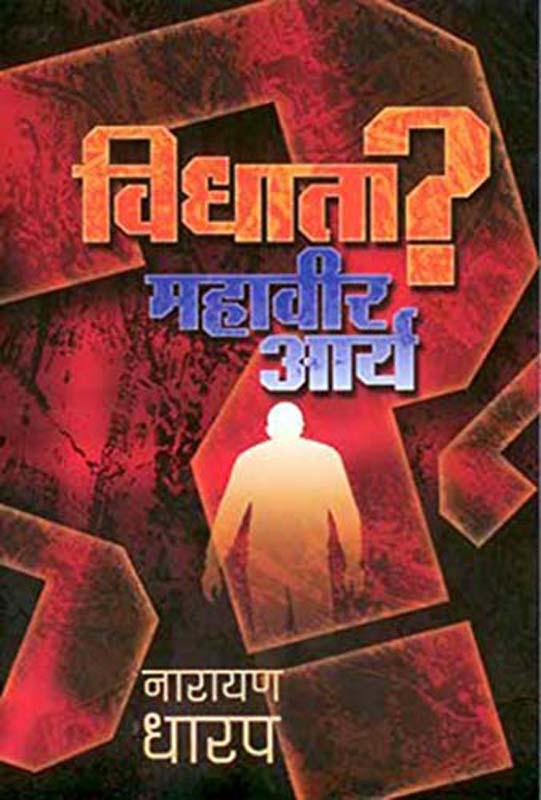 Chandramukhi (चंद्रमुखी )