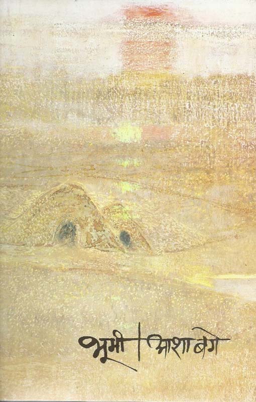 Sonbavari (सोनबावरी)