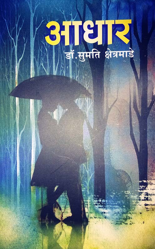 Smuggler (स्मगलर)