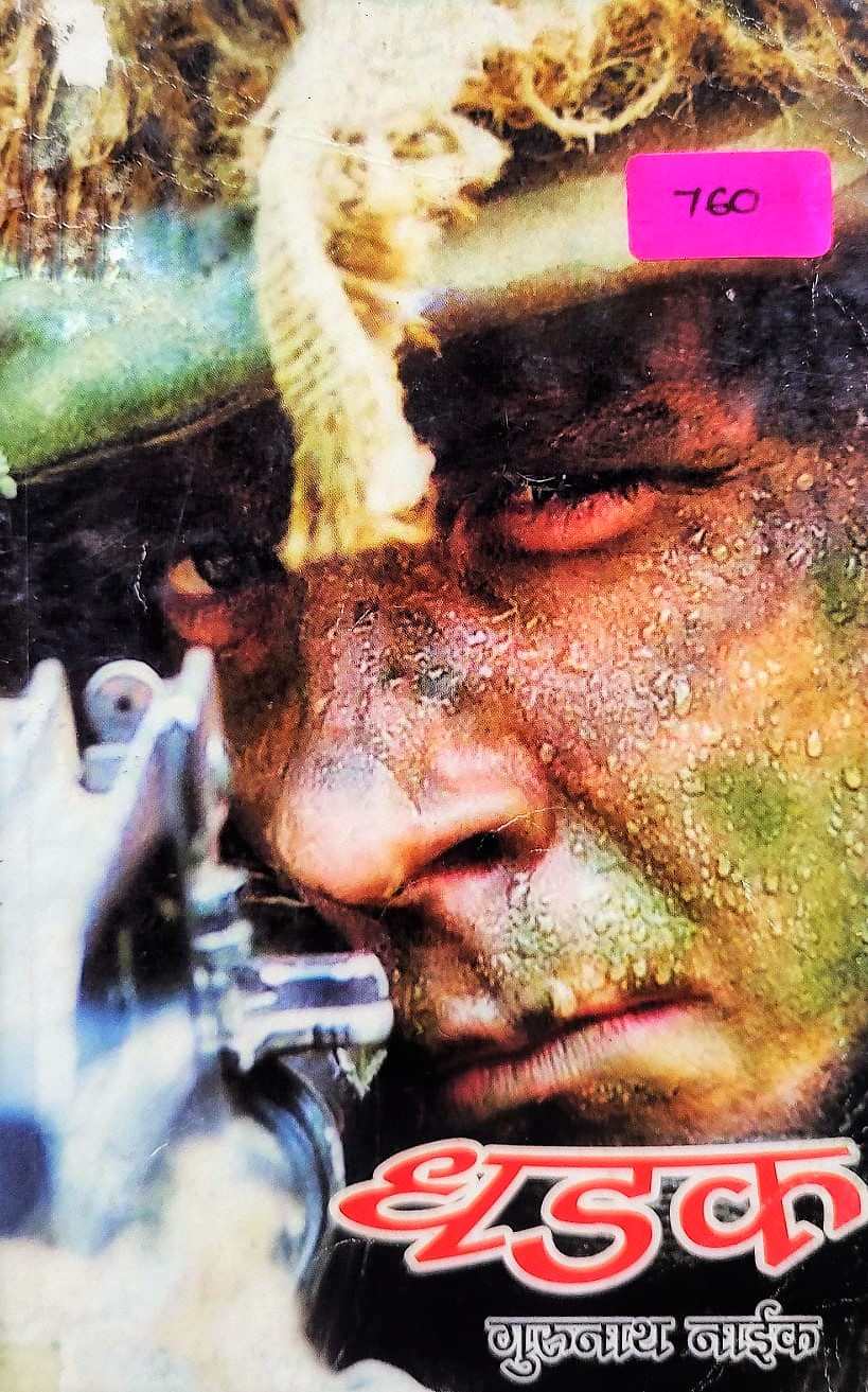 Saubhagya (सौभाग्य)