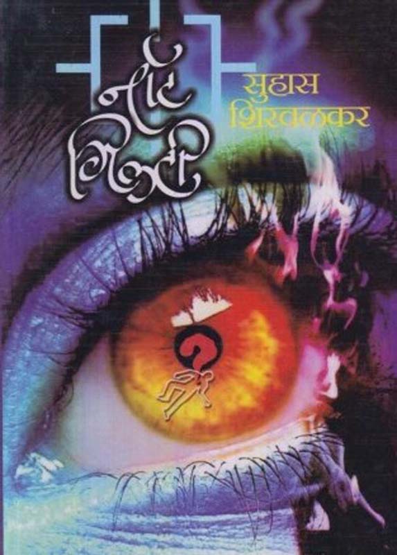 Panipat (पानिपत)