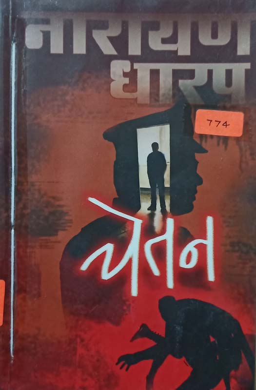 Samidha (समिधा)