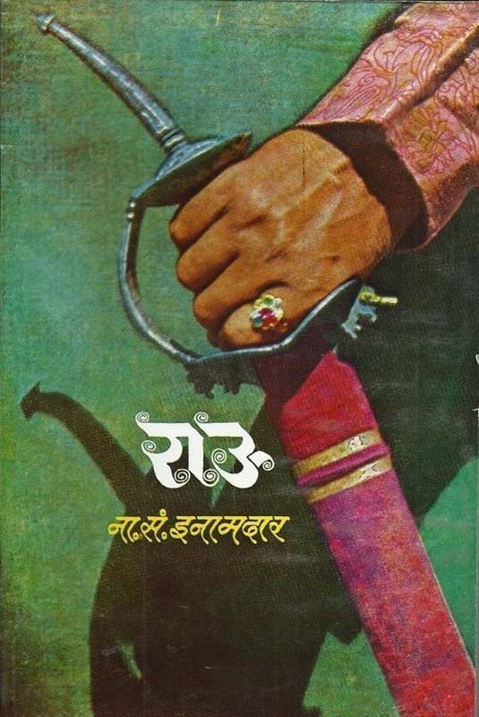 Tufan Mail (तुफान मेल)