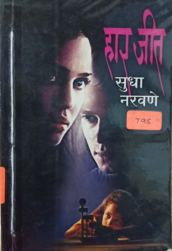 Loophol (लूपहोल)