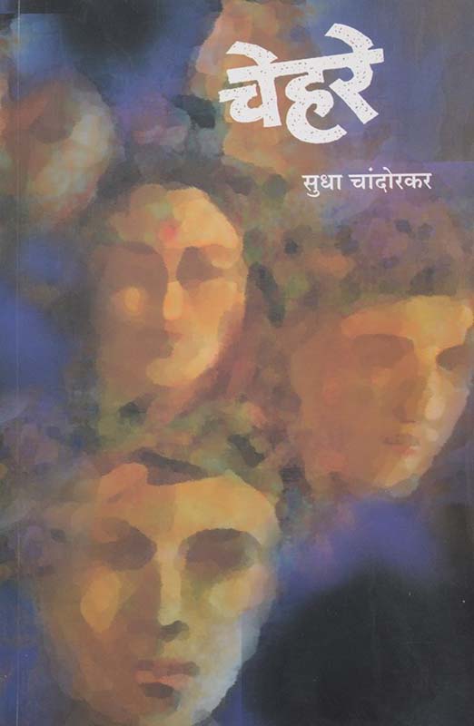 Kala Baan ( काळा बाण )