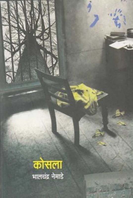 Agnishikha (अग्निशिखा)