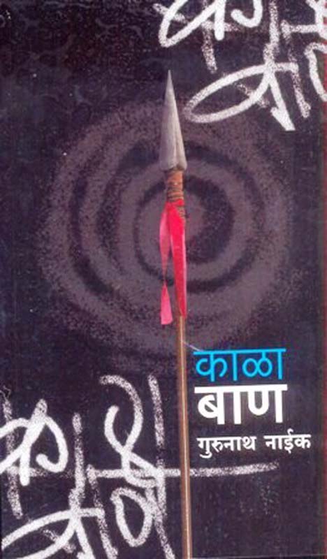 The King (द किंग)