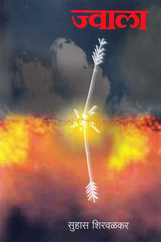 Lamandiva (लामणदिवा)