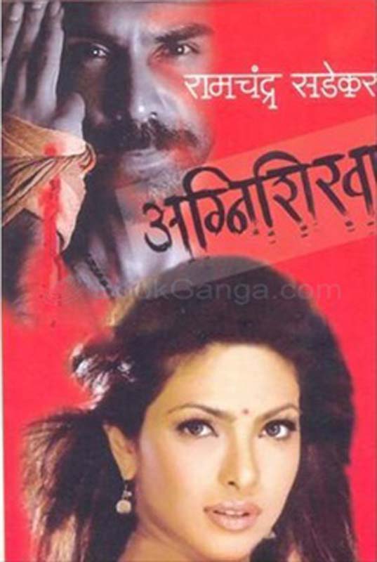 Musafir (मुसाफिर)