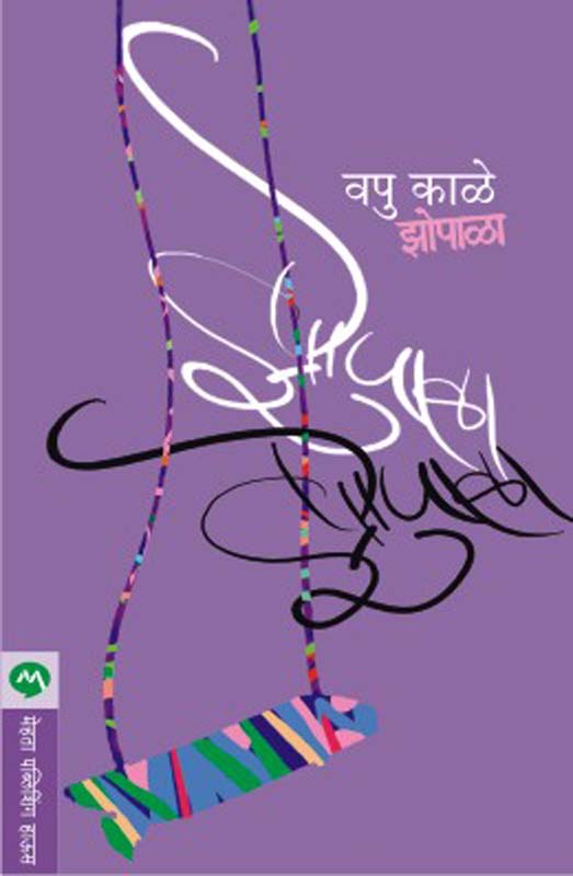 Aahe Corporate Tari (आहे कॉर्पोरेट तरी)