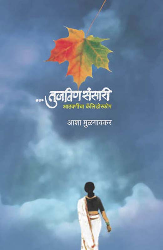 Undaravlokan (उंदरावलोकन)