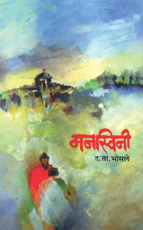 Jave Tyanchya Desha (जावे त्यांच्या देशा)