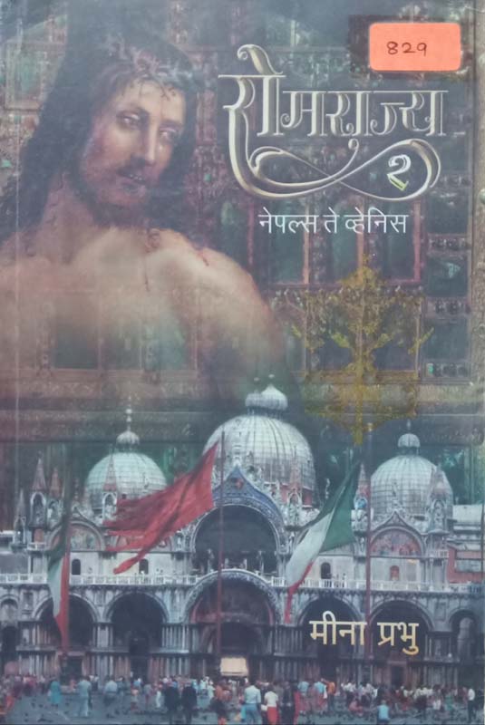 Man Main Hai Vishwas (मन में है विश्वास)