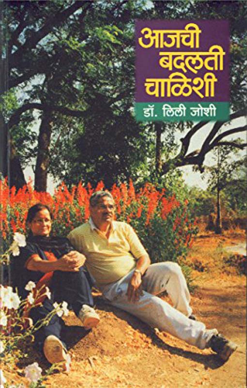 Jhadajhadti (झाडाझडती)