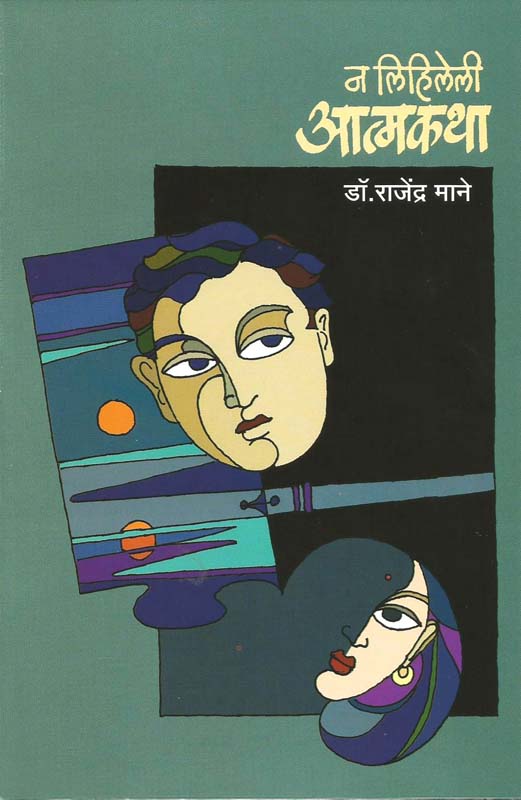 Chakshulaksh (चक्षुशल्य)