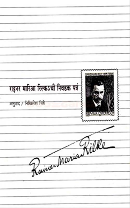 Sufi Tatwadnyan : Swaroop Aani Chintan (सूफी तत्वज्ञान : स्वरुप आणि चिंतन )