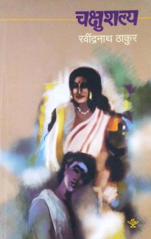 Vanraichya Ladha (वनराईचा लढा )