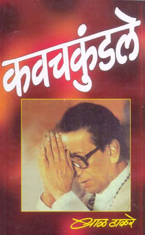 The Macmillan Treasury Of Relevant Quotations