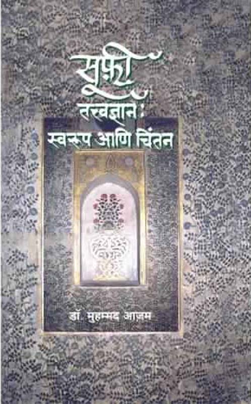 Shiv Ani Shivratri (शिव आणि शिवरात्री)