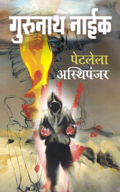 Godhadi (गोधडी)