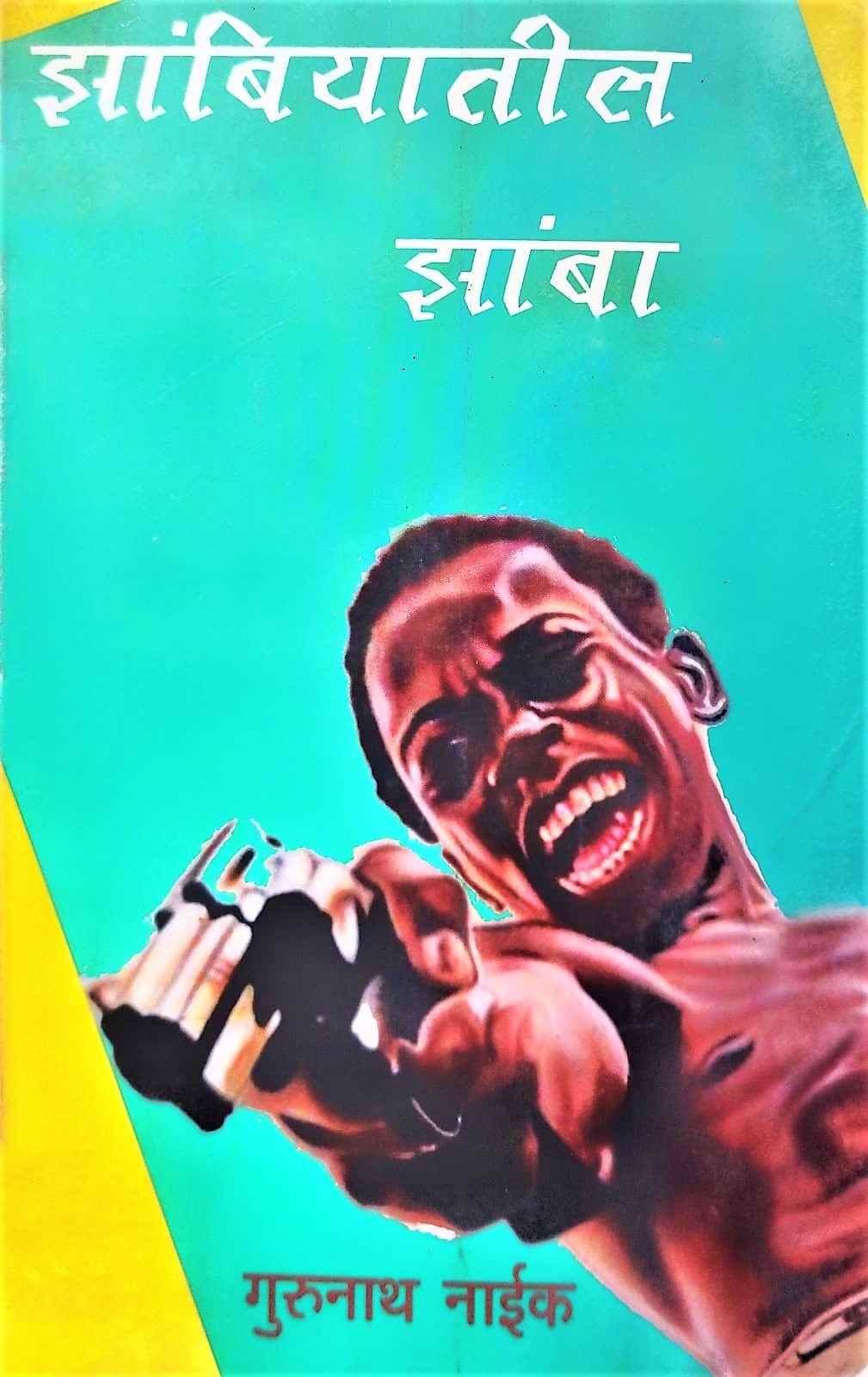 Bhadrakali (भद्रकाली)