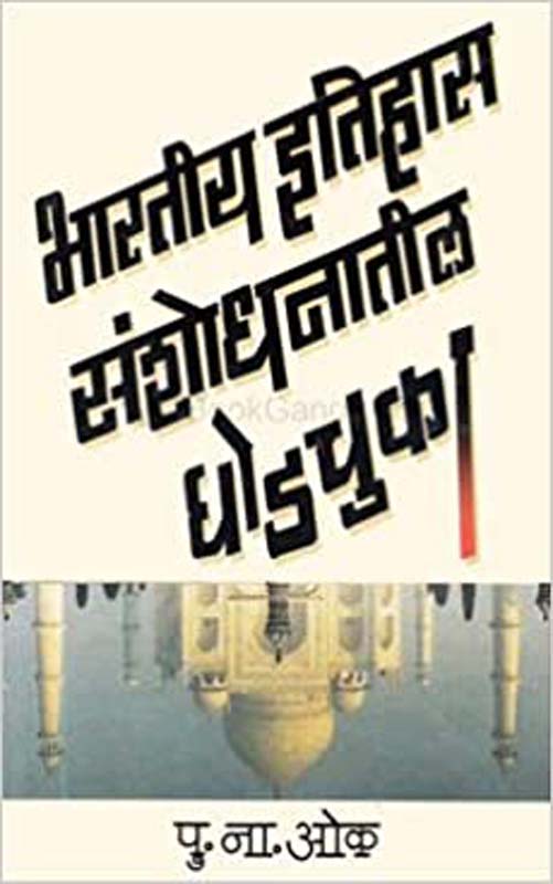 Tumhihi Vhya Dhadadiche Udyojak (तुम्ही व्हा धडाडीचे उद्योजक)